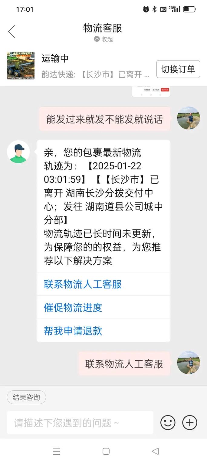 快递十天物流信息