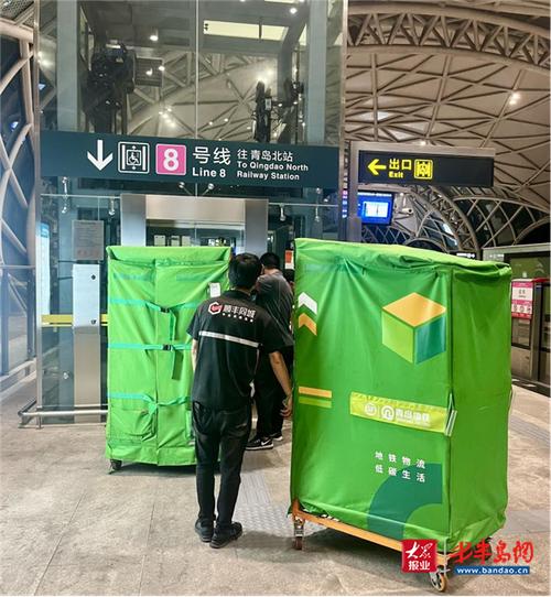 青岛顺丰物流有限公司