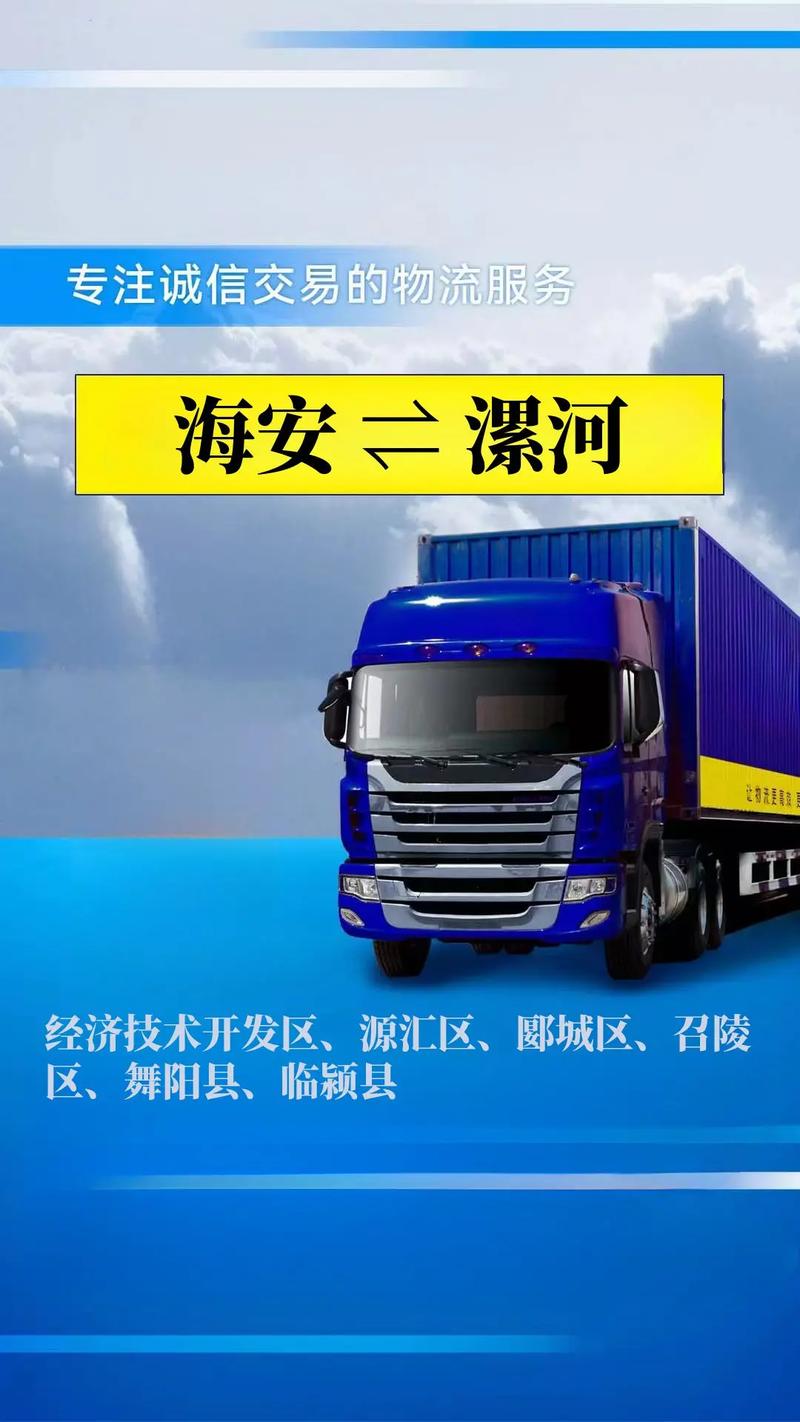 漯河市物流信息网