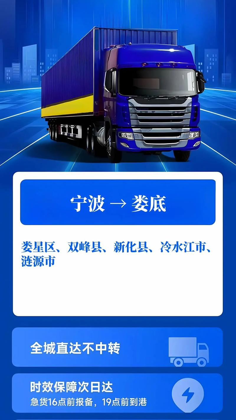 娄底物流公司电话号码