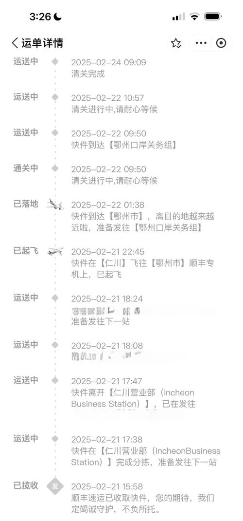 顺丰快递到达时间查询