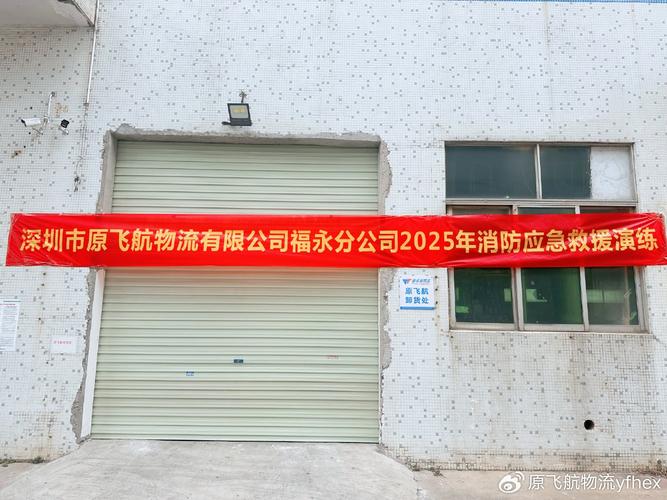 深圳原飞航物流怎么样