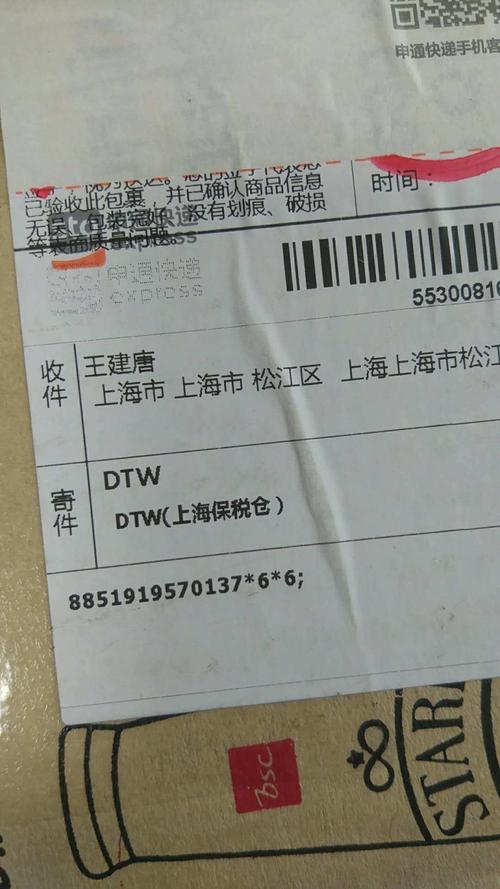 百世快递产品信息