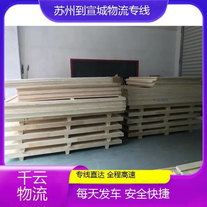 苏州天天物流有限公司