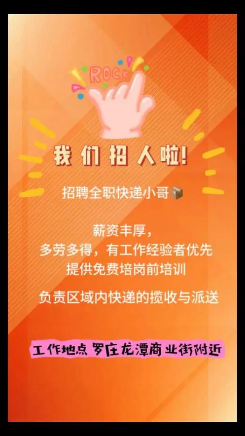 罗庄汤庄找工信息