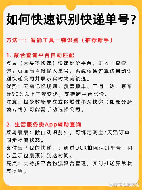 不知道物流单号怎么查