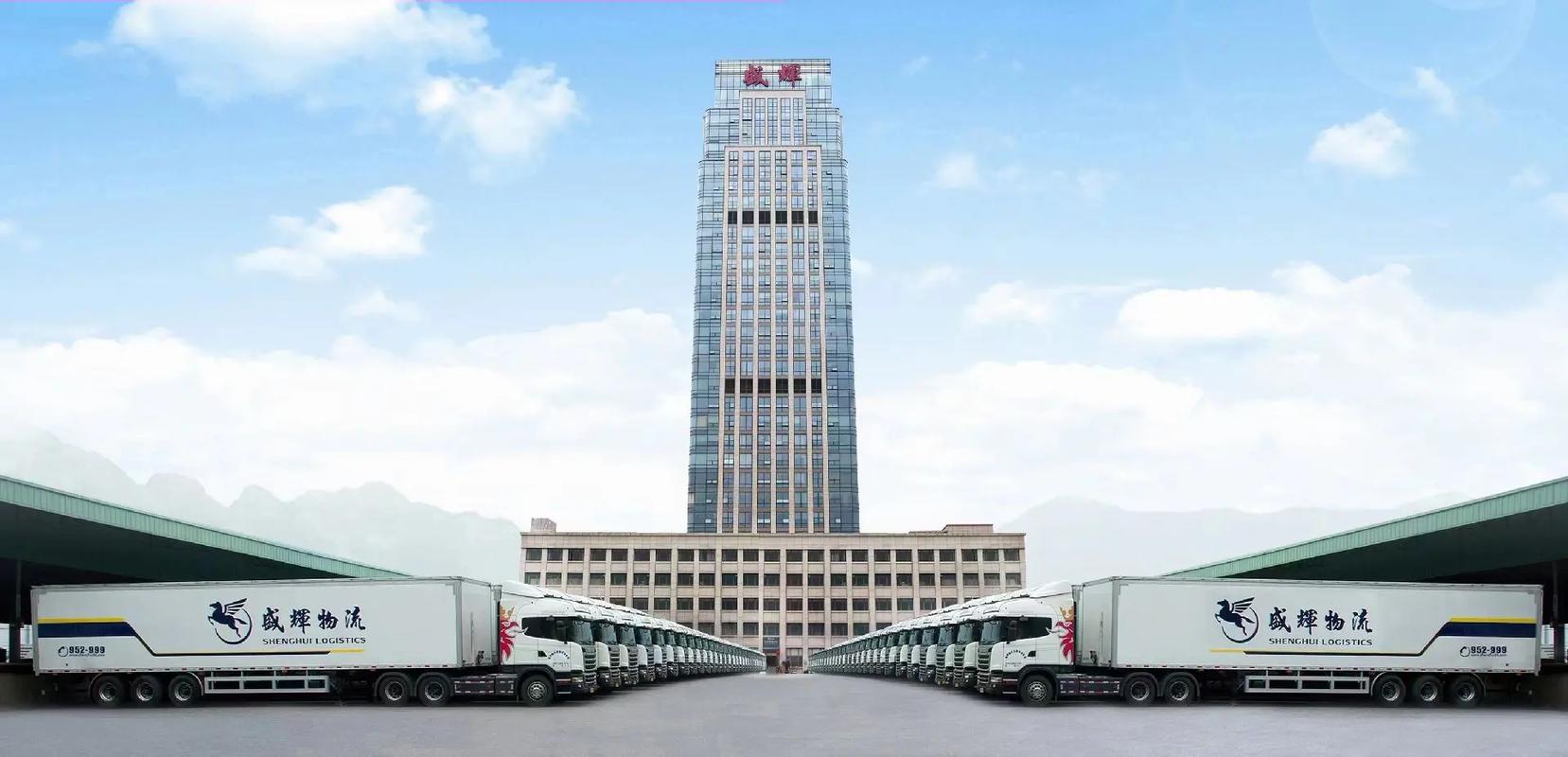 上海盛辉物流有限公司