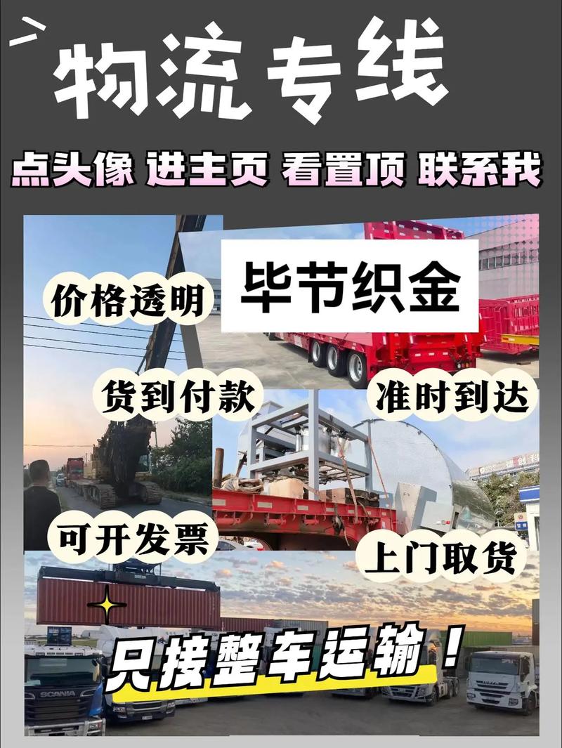 织金物流公司电话多少