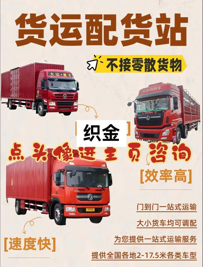 织金物流公司电话多少