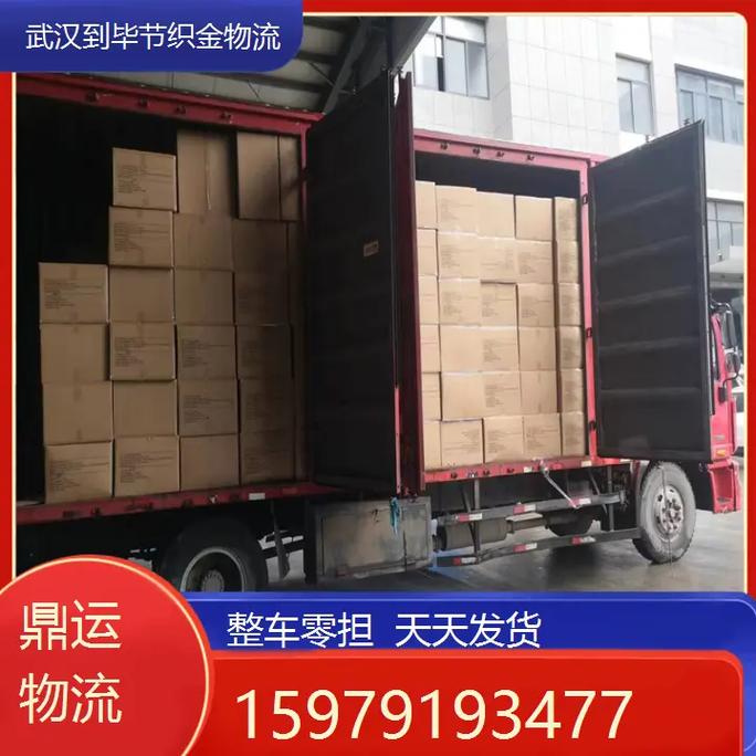 织金物流公司电话多少