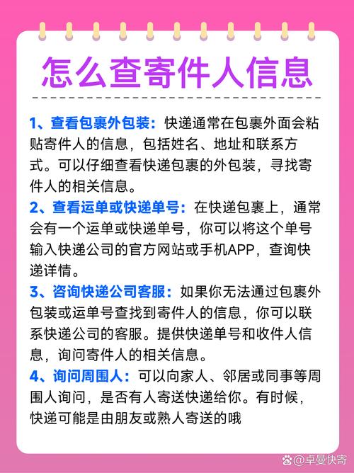 怎么查附近快递员电话