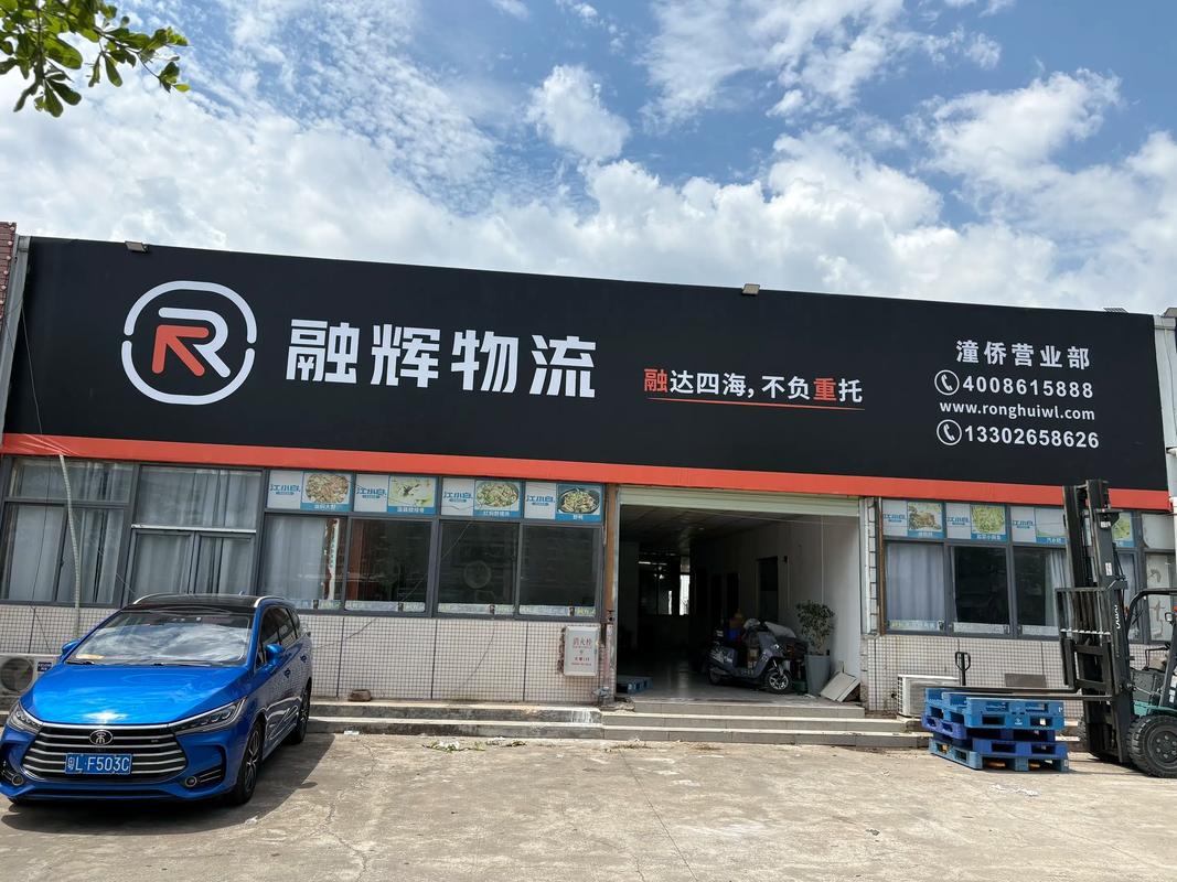 奔腾物流电话总部电话