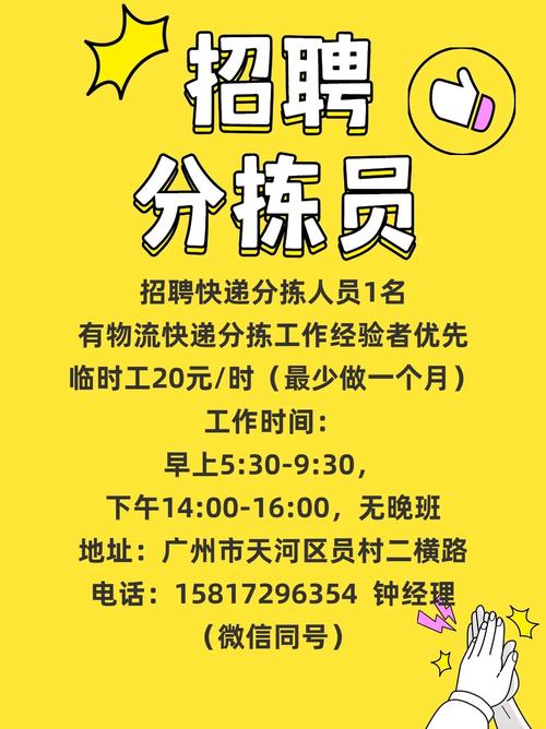 济阳快递公司招聘信息