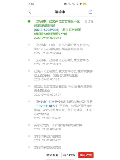 广州圆通快递电话查询