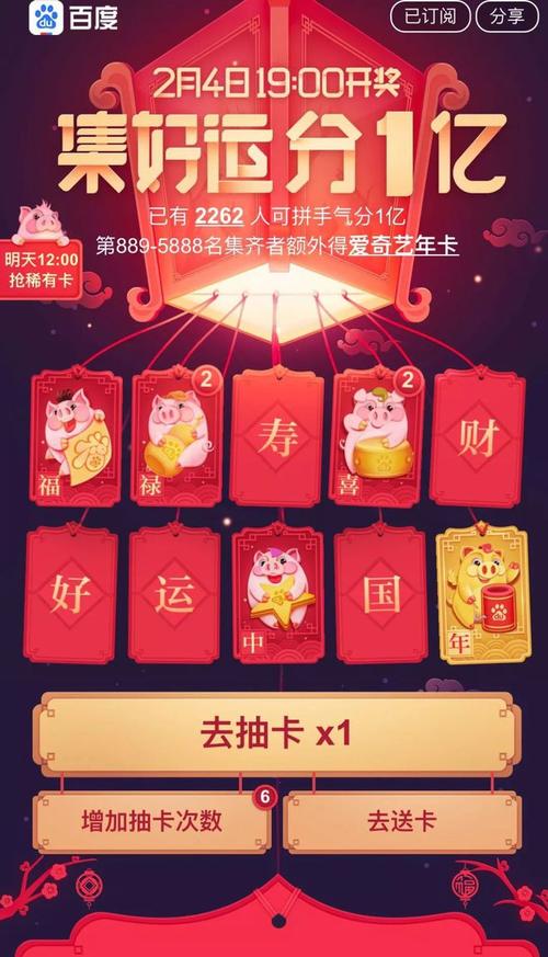 百度金猪物流信息