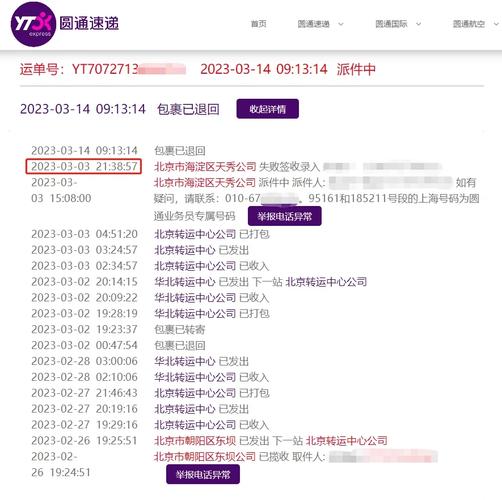 盘锦圆通快递网点查询