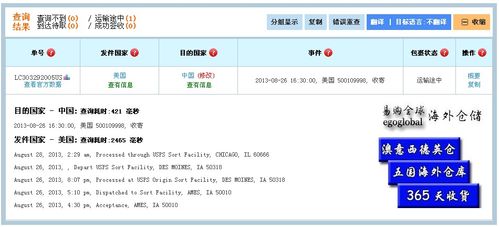 重庆中环国际快递查询