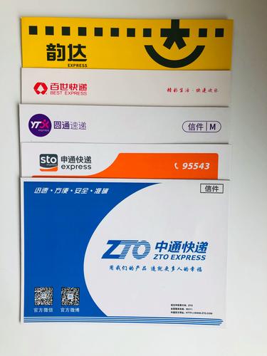 圆通快递最晚送到几点