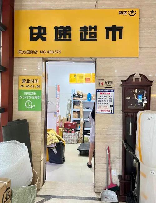 圆通快递最晚送到几点