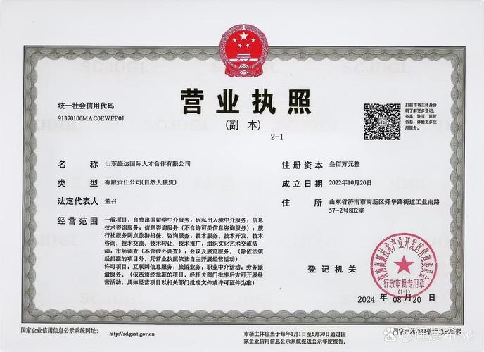 四会顺丰法人信息