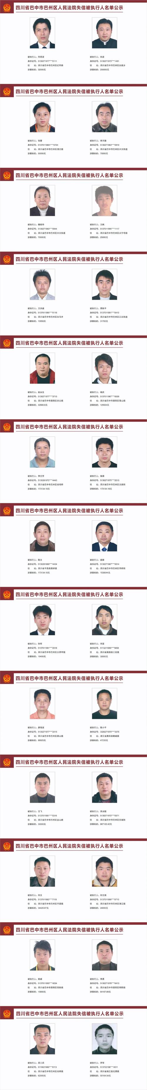 巴州区街道信息网