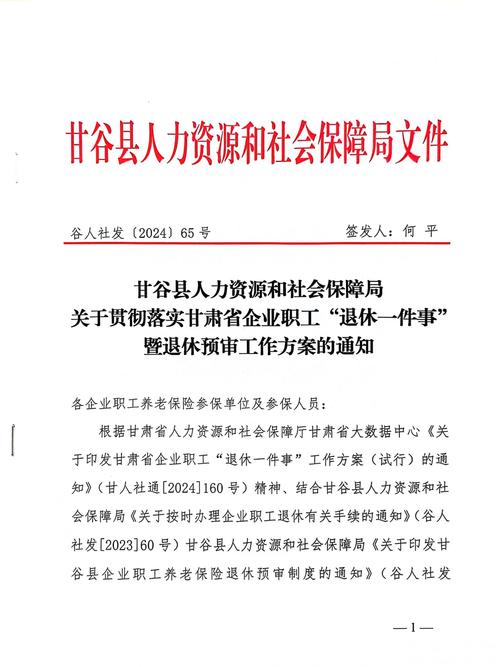 甘谷便民企业信息