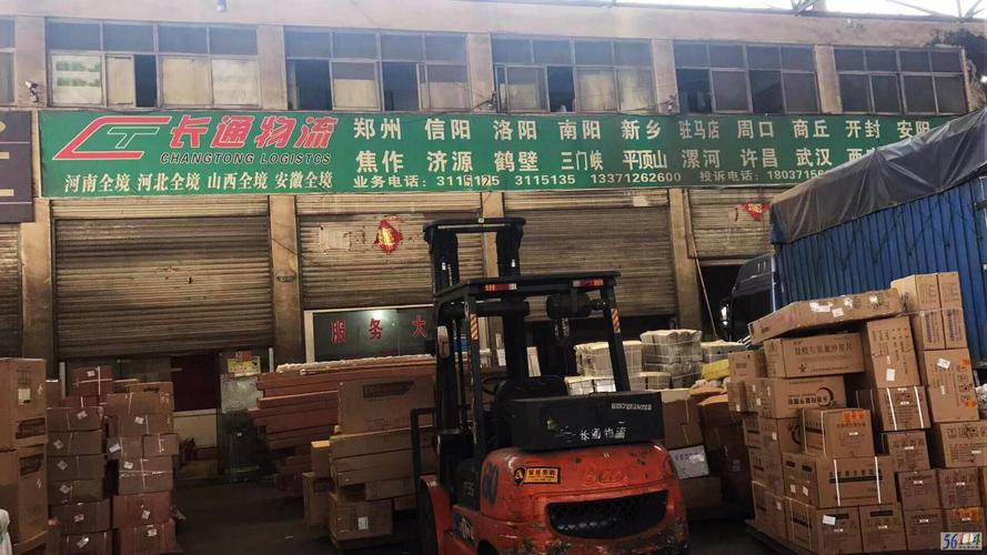 长通物流郑州总部电话