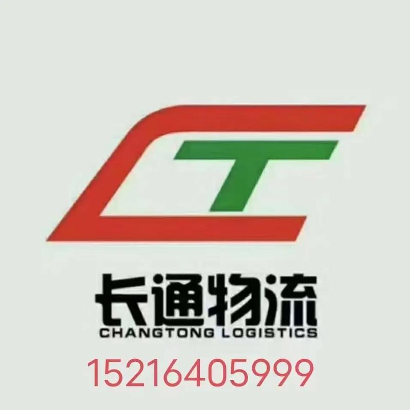 长通物流郑州总部电话