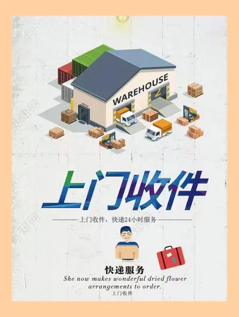 三亚快递上门取件电话