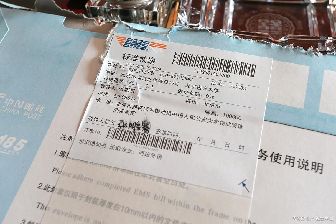 河南正和物流单号查询