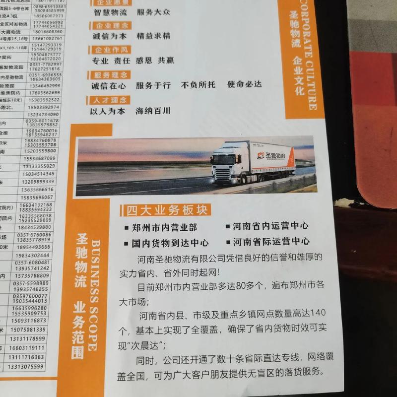 河南正和物流单号查询