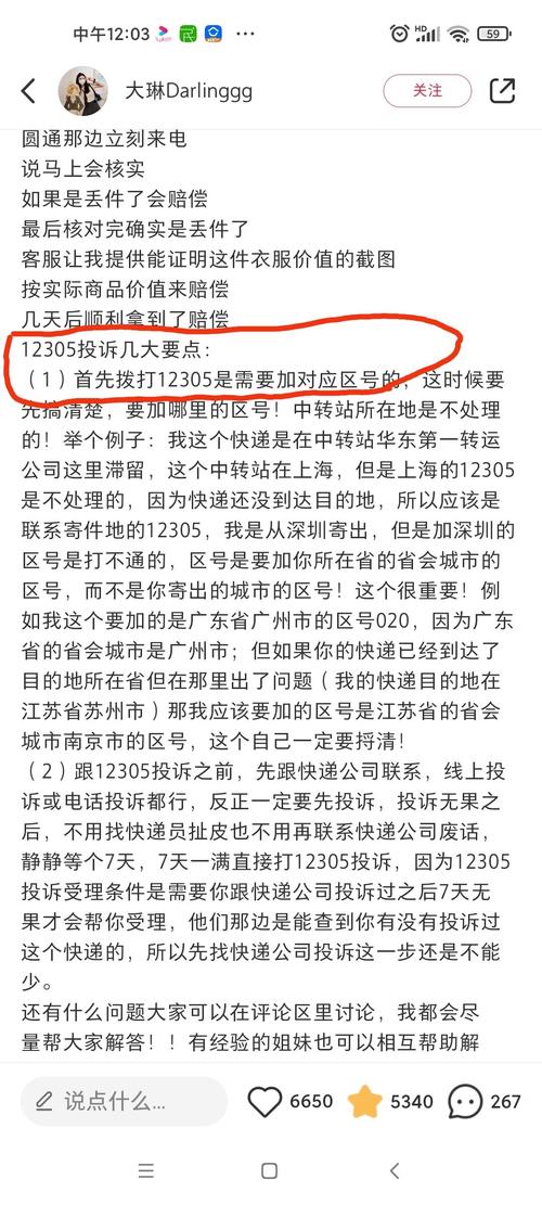 韵达快递官网投诉电话