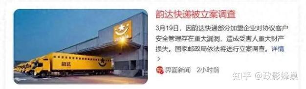 韵达快递官网投诉电话