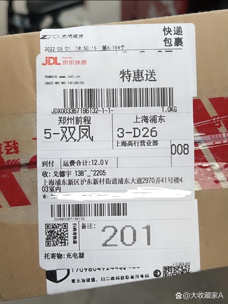 上海物流公司单号查询