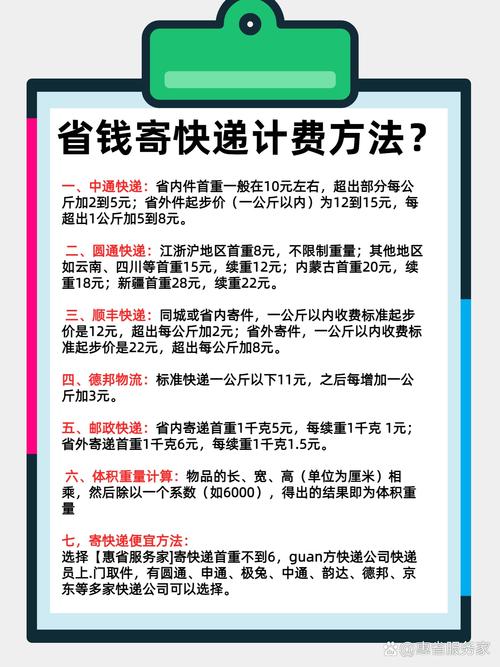 邮政快递和中通哪个快