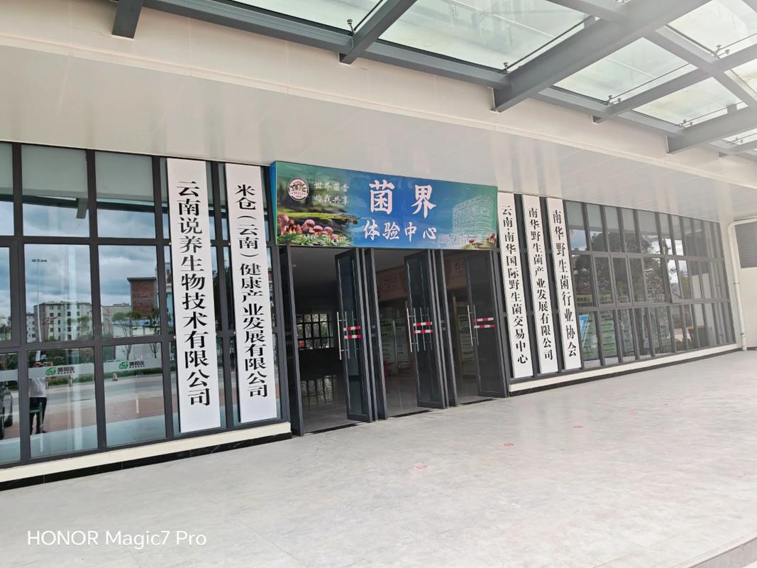 楚雄南华县信息港