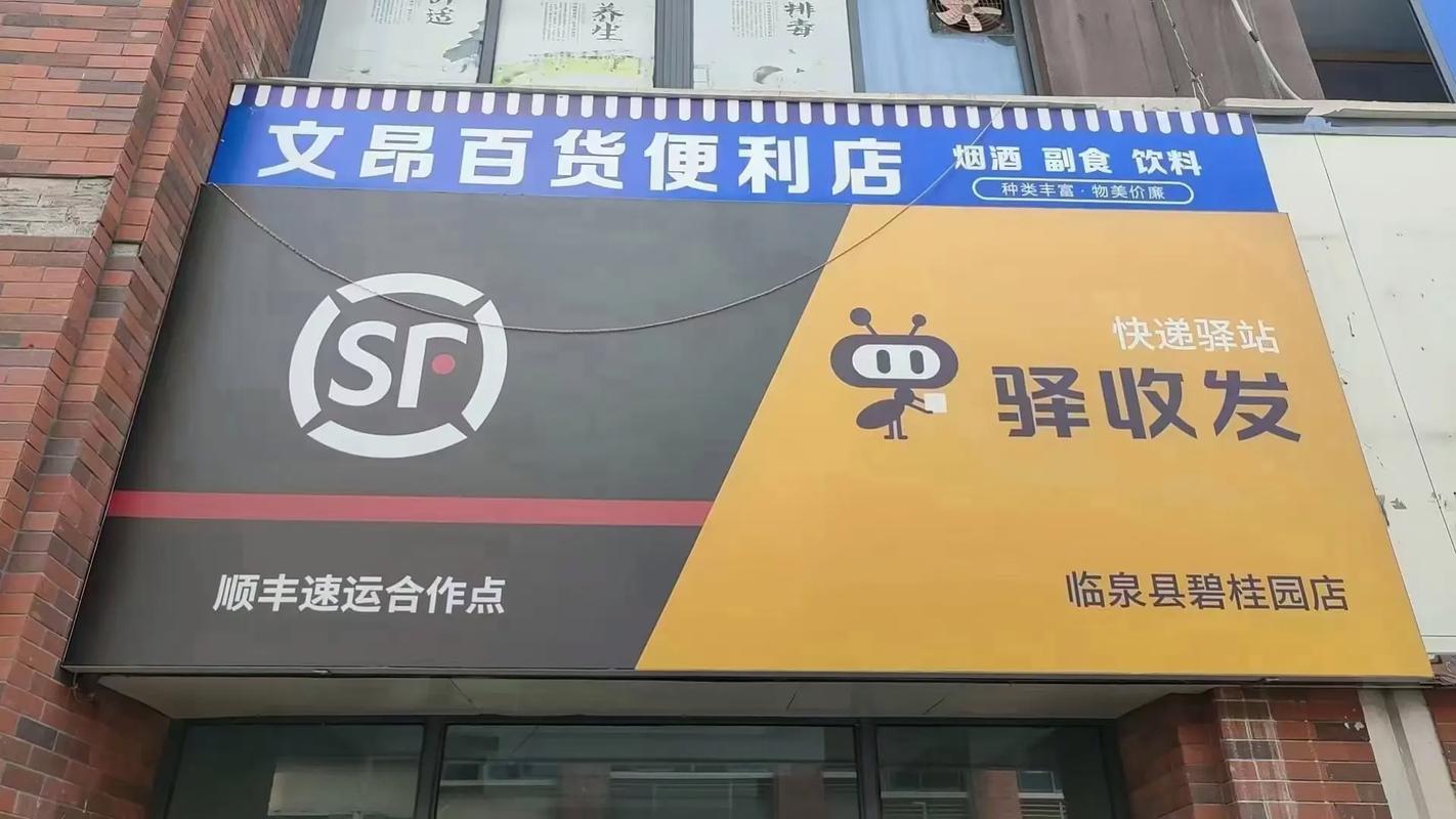 乐山顺丰快递电话号码