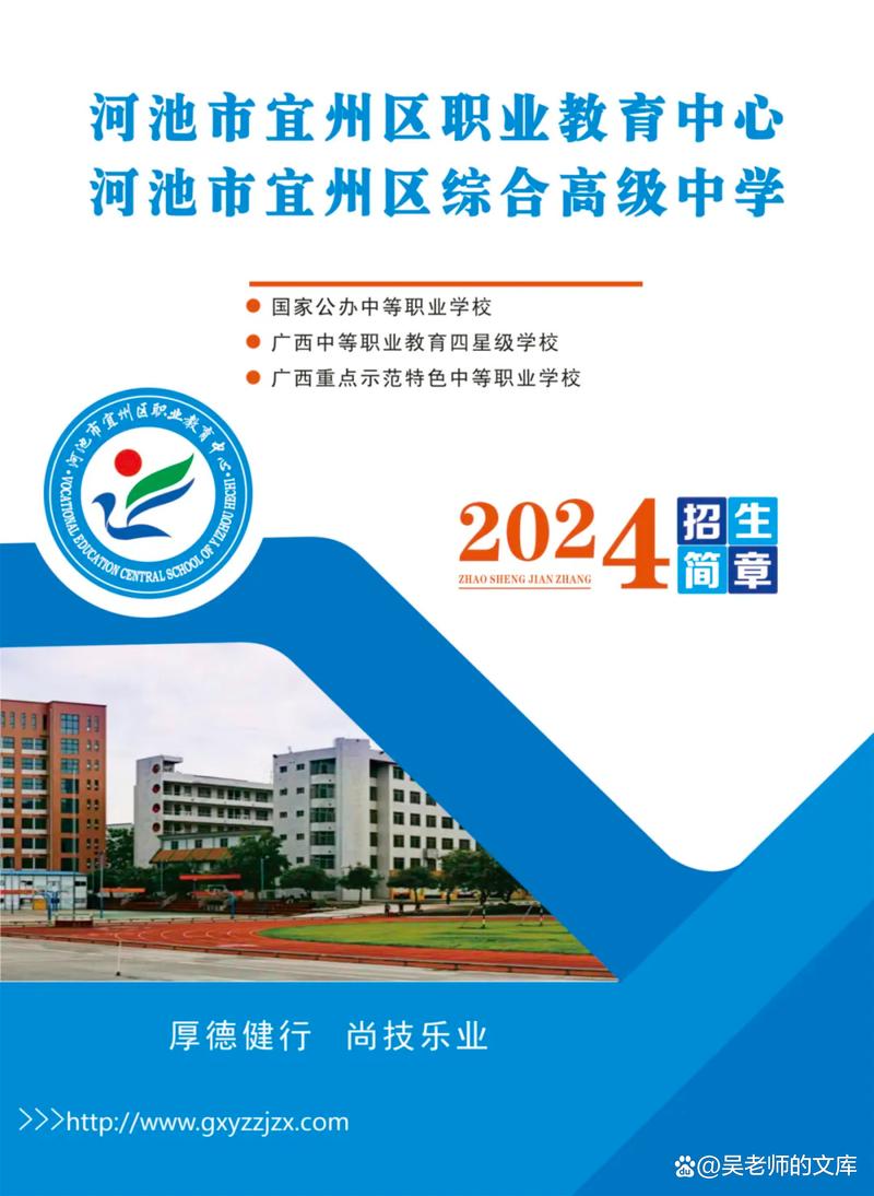 宜州市教育信息网