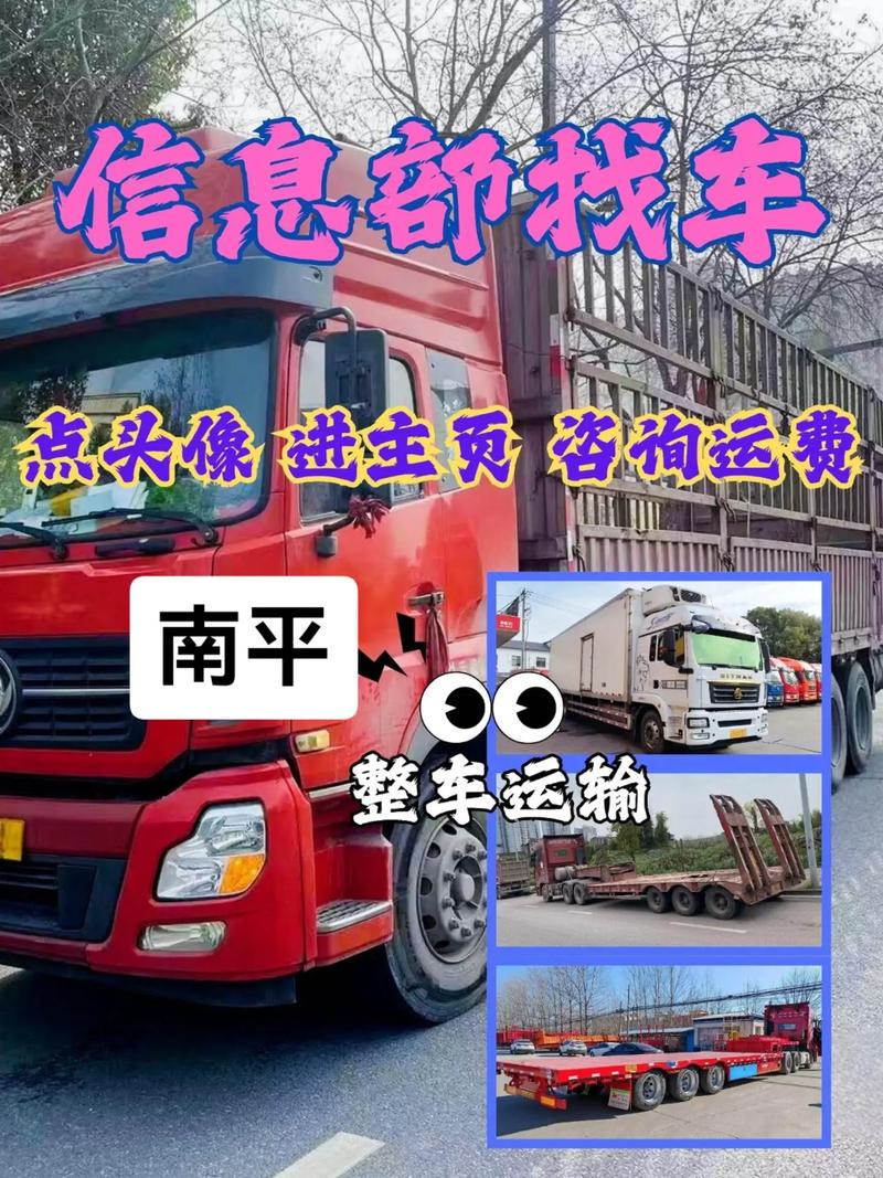 平南县物流信息网