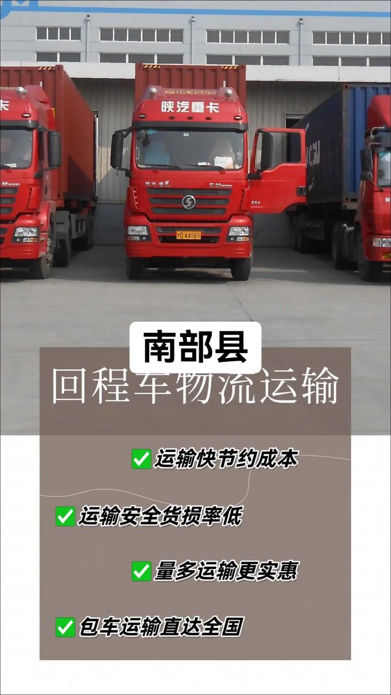 乐山货运部信息网