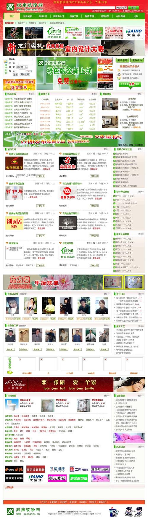 派送信息报电子版