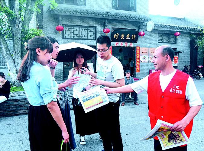 派送信息报电子版