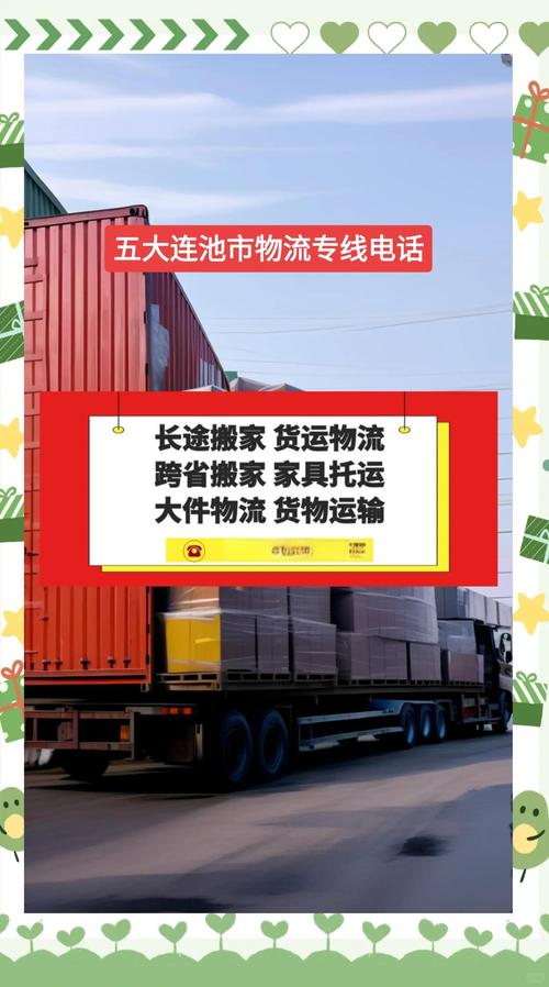 e跨通物流信息网