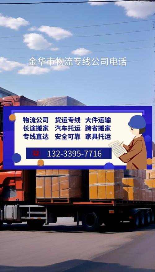 金华市运政信息网