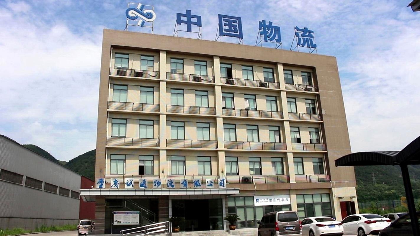 深圳诚通物流有限公司