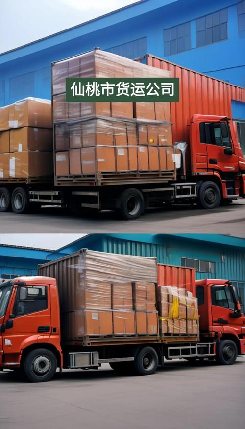 仙桃市物流信息网