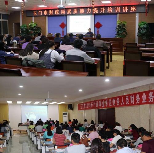 玉门市财政局信息