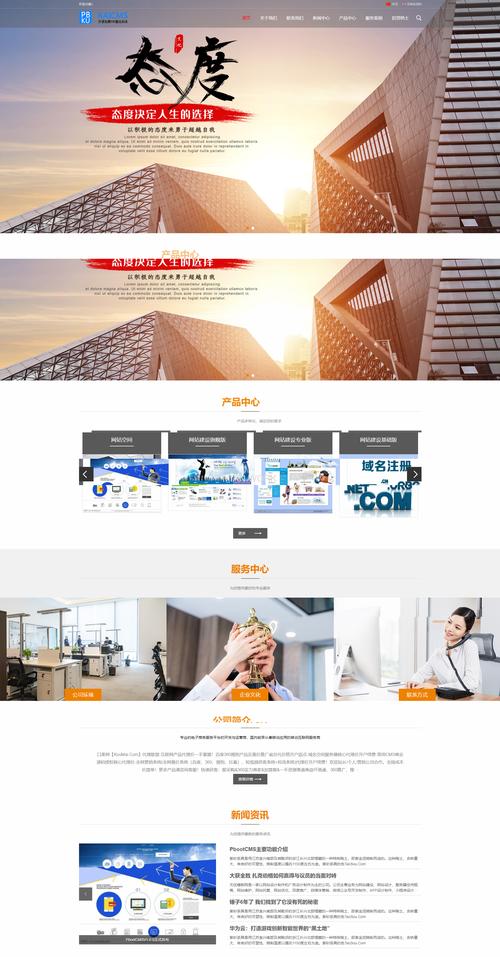 全国企业信息网点