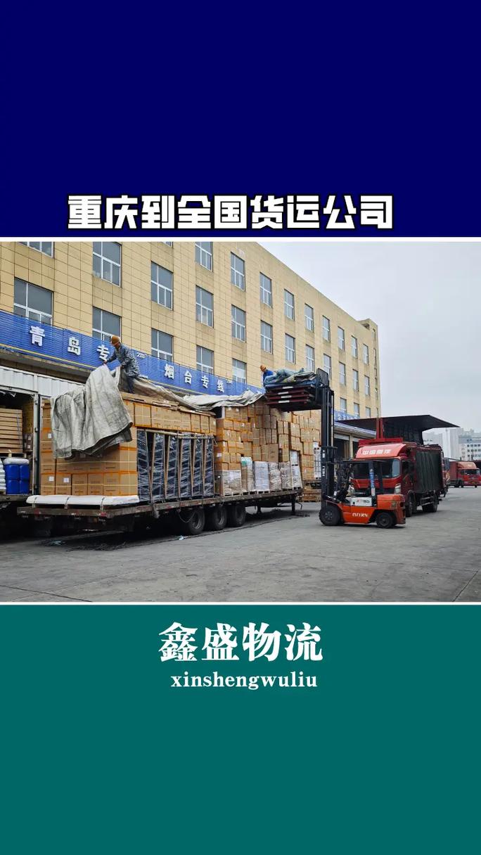 重庆嘉川物流有限公司