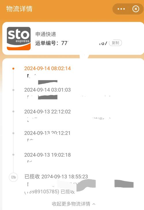 北京通州申通快递电话